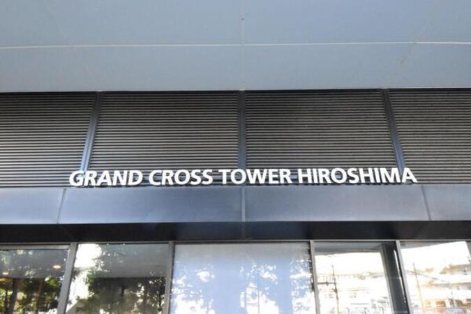 【グランクロスタワー広島】銘板 【グランクロスタワー広島】銘板