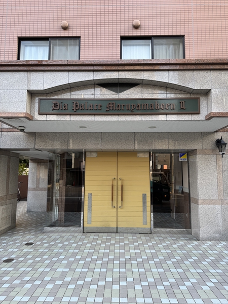 ダイアパレス円山公園2