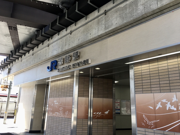 学研都市線「鴫野駅」まで約450ｍ