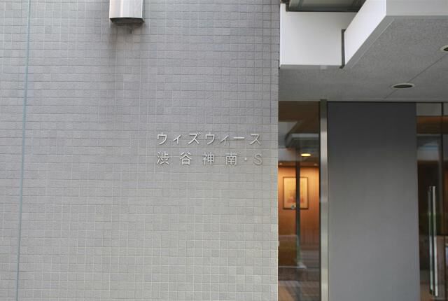 ウィズウィース渋谷神南