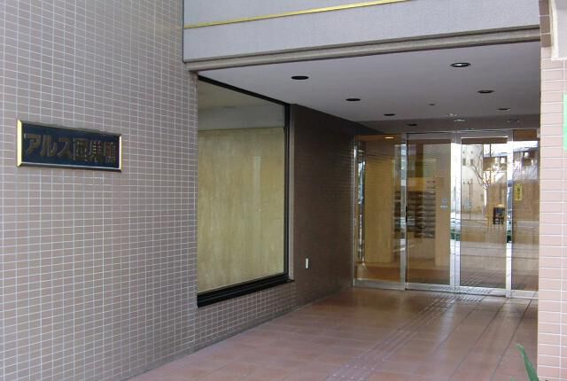 【アルス西巣鴨】エントランス 【アルス西巣鴨】エントランス