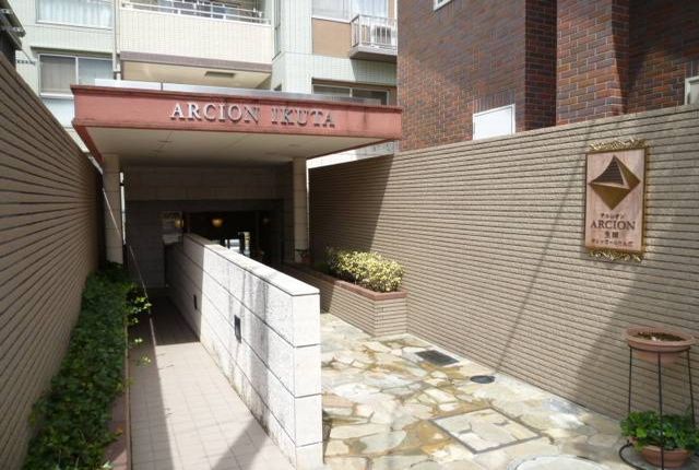 アルシオン生田サンクロールヒルズ