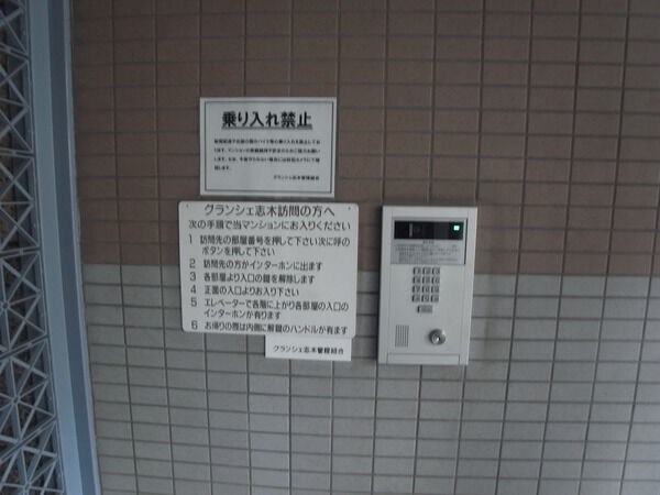グランシェ志木