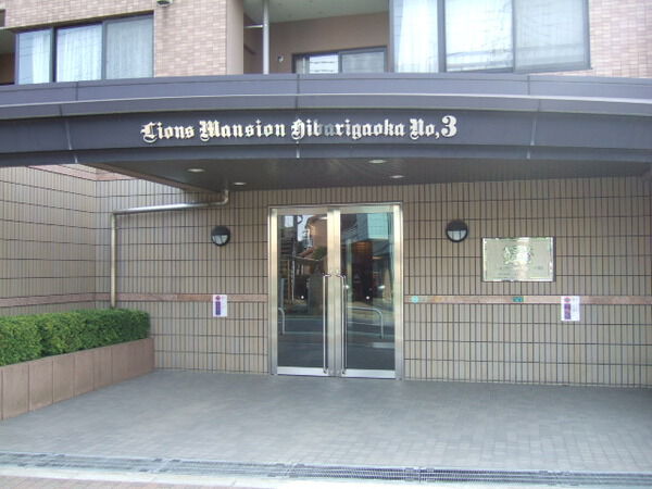 【ライオンズマンションひばりヶ丘第3】外観写真 【ライオンズマンションひばりヶ丘第3】外観写真