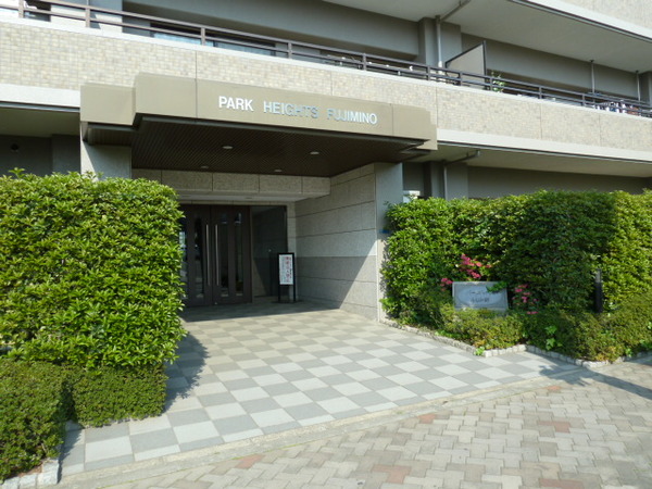 【パークハイツふじみ野】エントランス 【パークハイツふじみ野】エントランス
