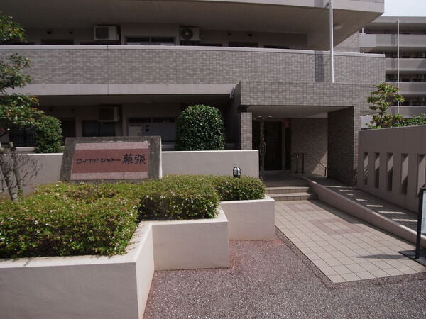 ロイヤルシャトー幕張