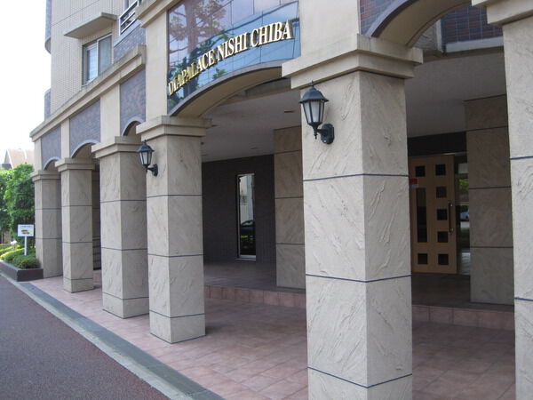 【ダイアパレス西千葉グレートハイランド】エントランス 【ダイアパレス西千葉グレートハイランド】エントランス