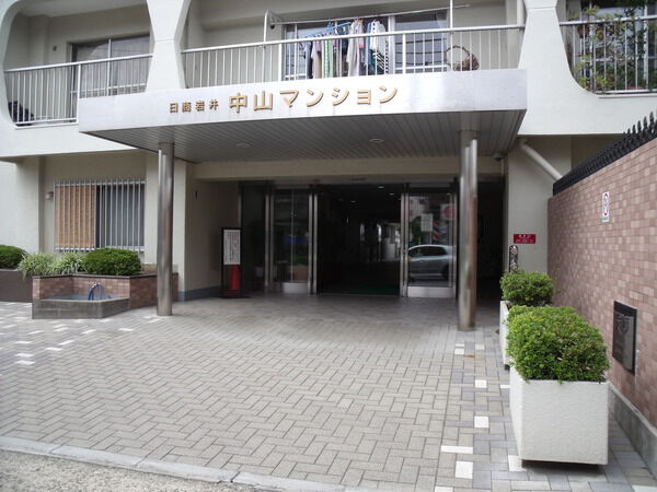 日商岩井中山マンション 2枚目 日商岩井中山マンション