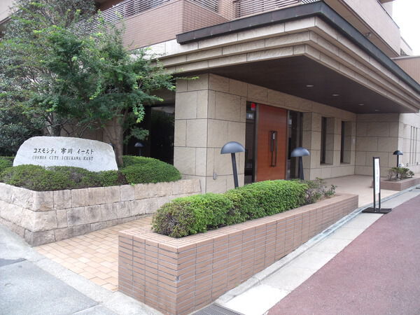 コスモシティ市川イースト 2枚目 コスモシティ市川イースト