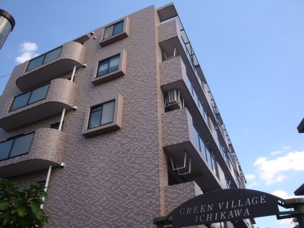 グリーンビレッジ市川 2枚目 グリーンビレッジ市川