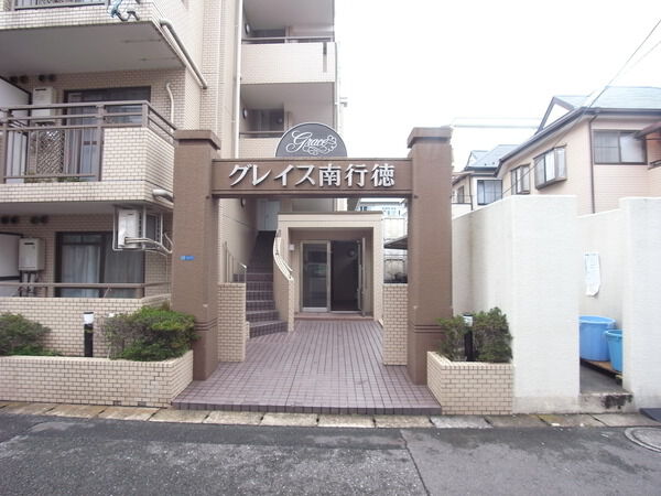 グレイス南行徳