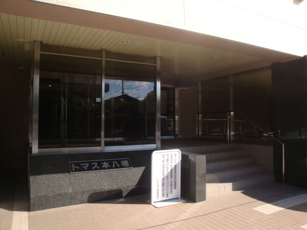 トマス本八幡 3枚目 トマス本八幡