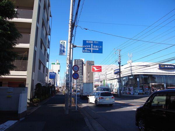 レクセルマンション船橋 3枚目 レクセルマンション船橋