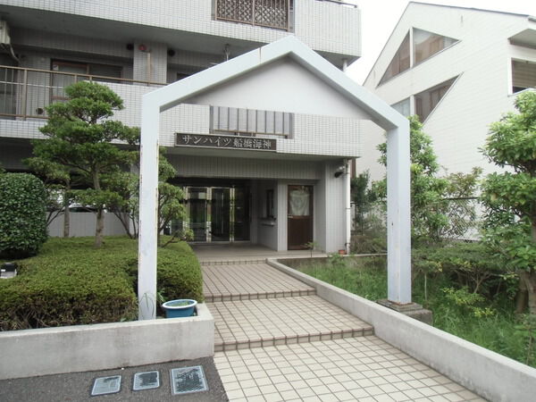 【サンハイツ船橋海神】共用エントランス