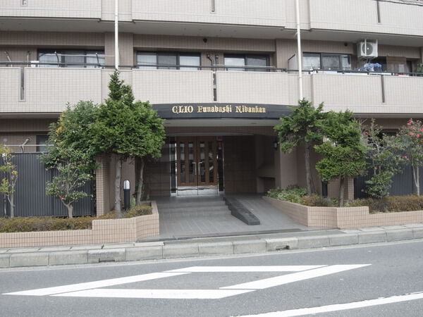 クリオ船橋弐番館