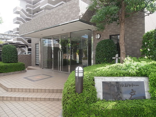 ロイヤルシャトー松戸