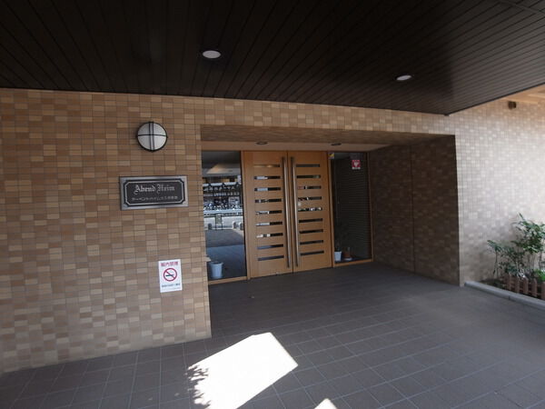 【アーベントハイム大久保駅前】入口 【アーベントハイム大久保駅前】入口