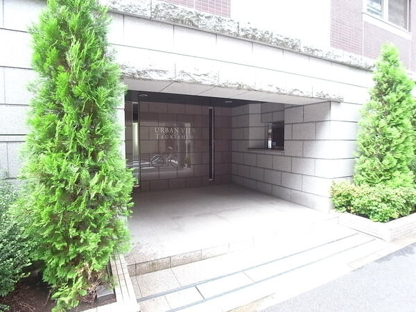 アーバンビュー月島