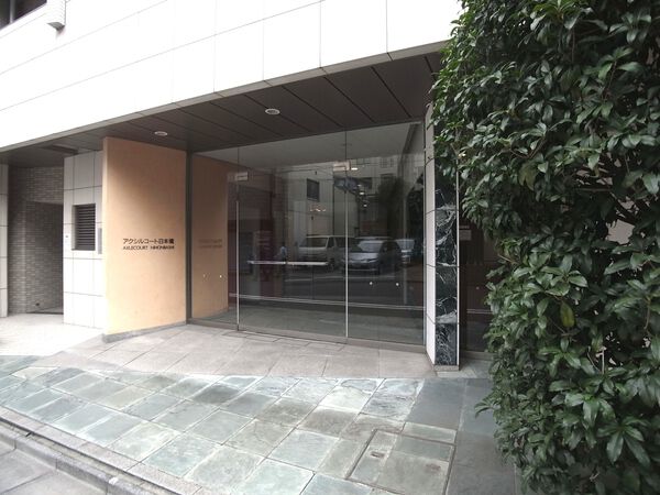 アクシルコート日本橋 2枚目 アクシルコート日本橋