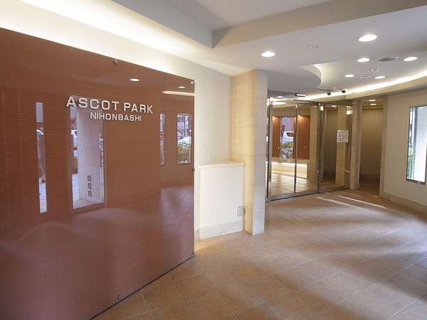 アスコットパーク日本橋