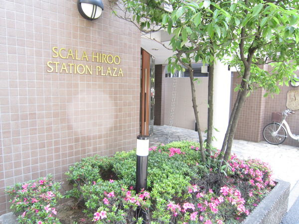 スカーラ広尾ステーションプラザ