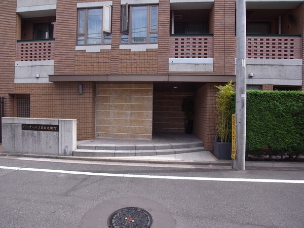 パークハウス目白近衛町