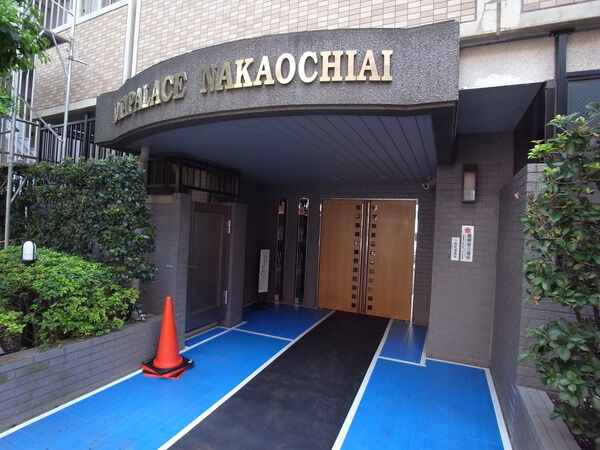 ダイアパレス中落合 2枚目 ダイアパレス中落合