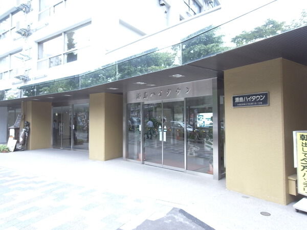 【湯島ハイタウン】エントランス１