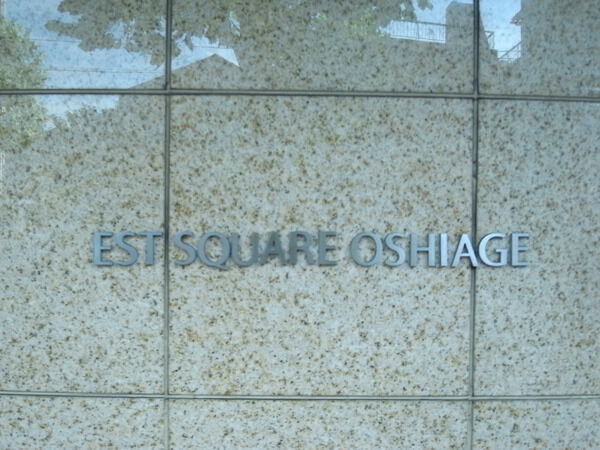 エストスクエア押上