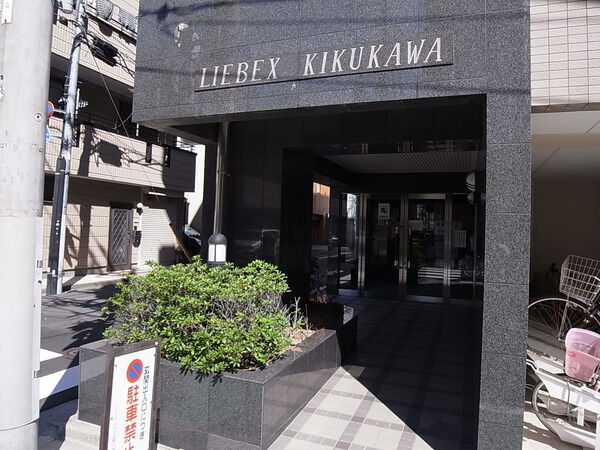 リーベックス菊川