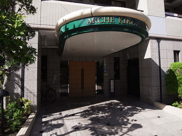 【アルシェ菊川】エントランス