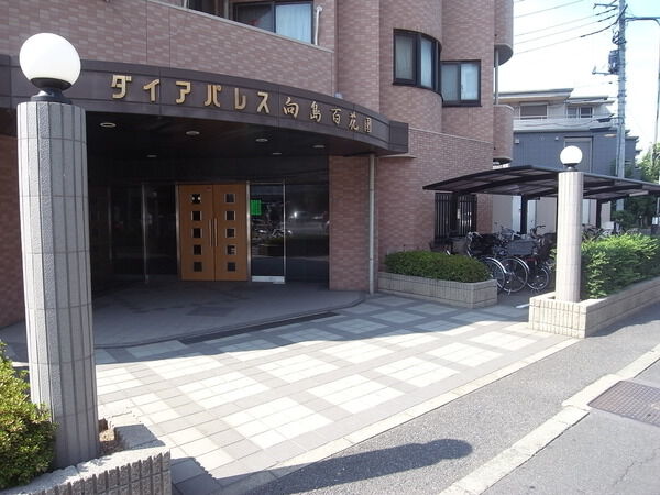 ダイアパレス向島百花園