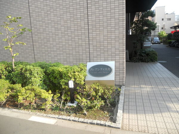クレアシティ大島