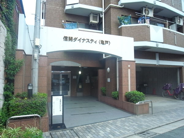 信開ダイナスティ亀戸