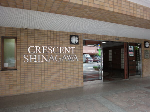 【クレッセント品川】外観 【クレッセント品川】外観