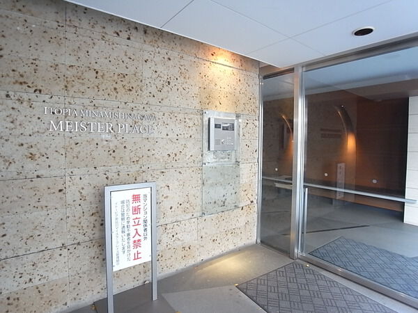 【イトーピア南品川マイスタープレイス】エントランス