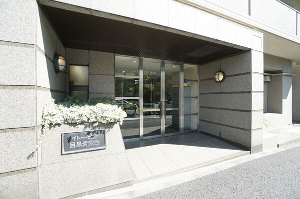 イトーピア目黒青葉台