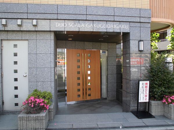 デュオ・スカーラ学芸大学 5枚目 デュオ・スカーラ学芸大学