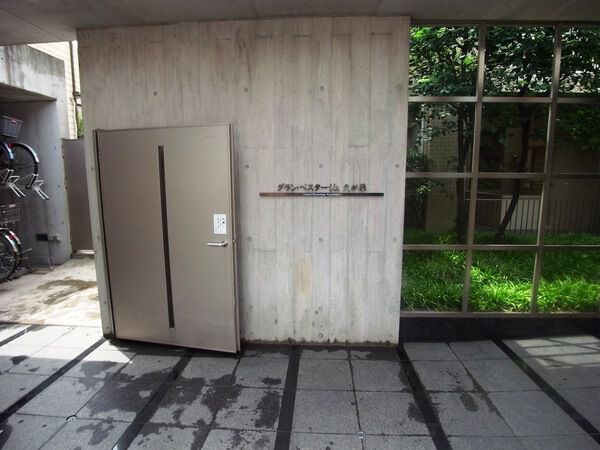 【グランベスタージュ久が原】エントランス 【グランベスタージュ久が原】エントランス