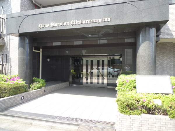 【ライオンズマンション北烏山】エントランス