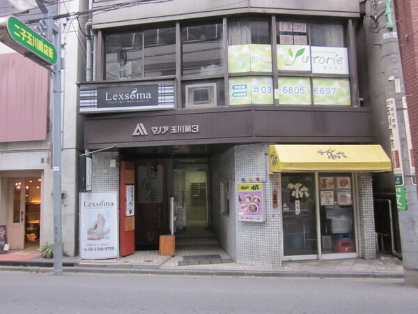 【マノア玉川第3】外観 【マノア玉川第3】外観