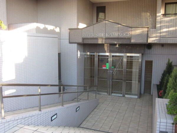 【リバーサイド上野毛】エントランス 【リバーサイド上野毛】エントランス