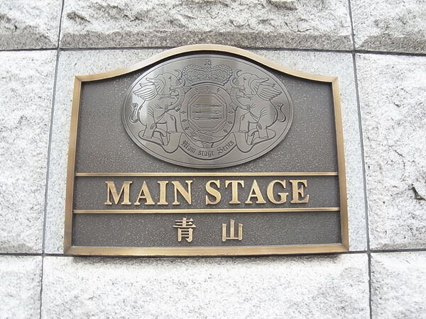 メインステージ青山
