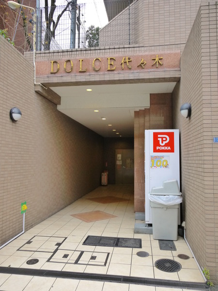 【ドルチェ代々木】マンション入口
