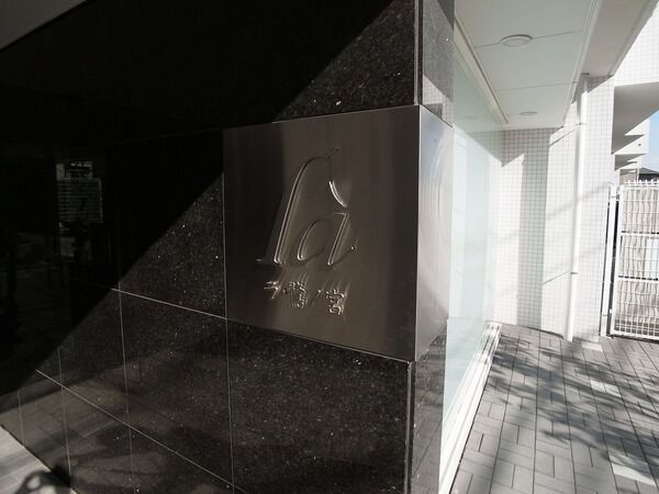 ラ・鷺ノ宮