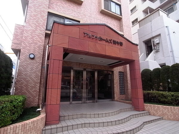 アルファホームズ新中野