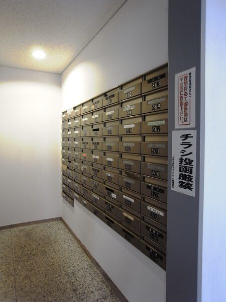 【中野方南町グランドハイツ】集合ポスト 【中野方南町グランドハイツ】集合ポスト