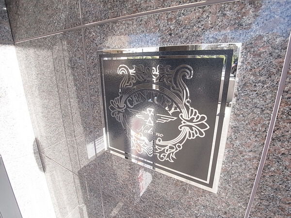 センチュリー中野 2枚目 センチュリー中野