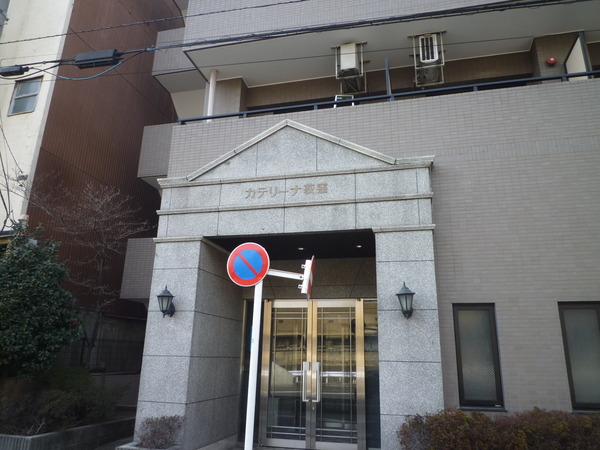 カテリーナ荻窪 2枚目 カテリーナ荻窪