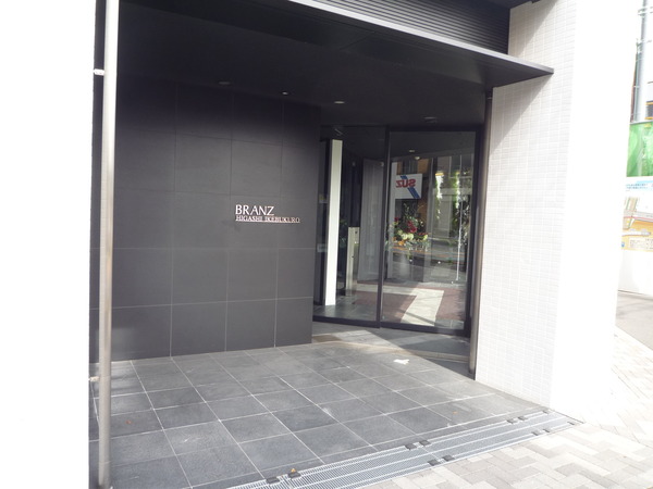 【ブランズ東池袋】エントランス
